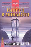 minaloto