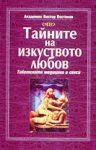 tainite