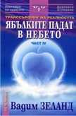 iabulkite